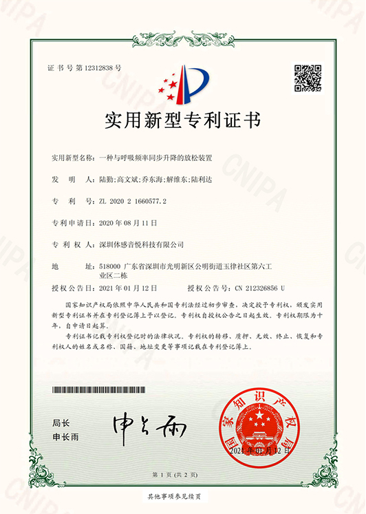 榮譽資質(zhì)證書